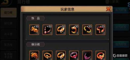 三国战纪战役副本饰品产出是什么?1