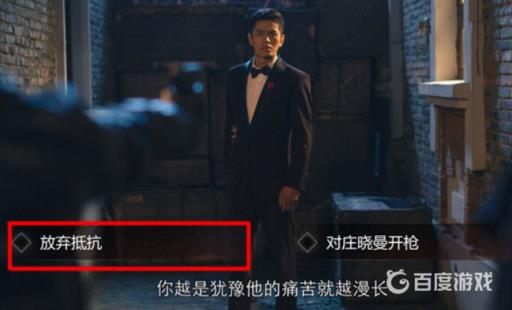 隐形守护者全结局都有哪些?2