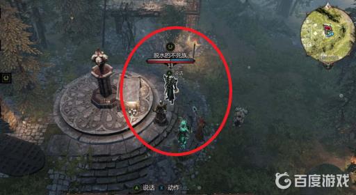 神界原罪2自由的滋味任务中2