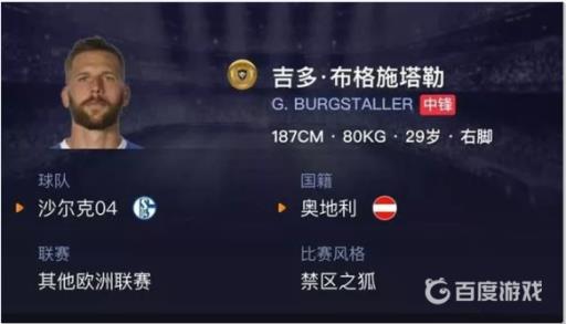 实况十大金卡都是什么?3