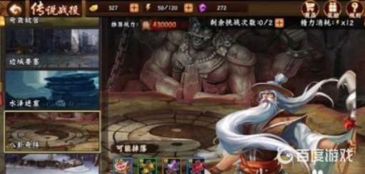 三国战纪怎么遇到吕布?2