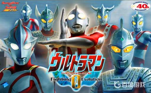 奥特曼格斗进化0帝国星人怎么打?_奥特曼格斗进化0帝国星人咋打 奥特曼格斗进化0帝国星人怎么打?_奥特曼格斗进化0帝国星人咋打