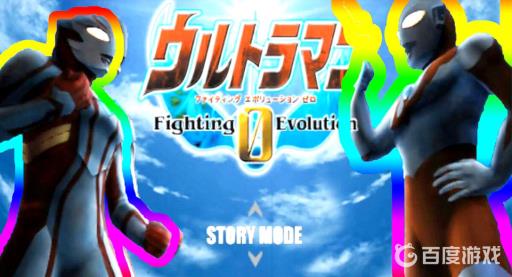 格斗进化0怎么解锁奥特之王?_格斗进化0奥特之王游戏