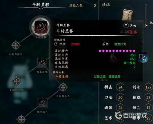 如何获得成就-正道?3