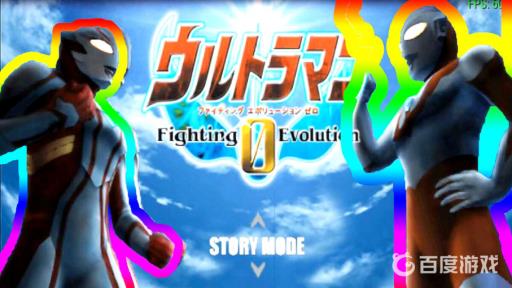 奥特格斗零怎样获得所有精神?1