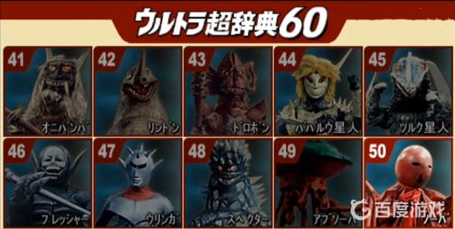 奥特格斗零怎样获得所有精神?7