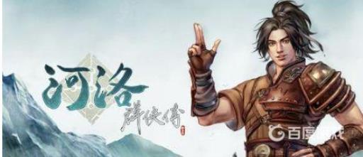 河洛群侠传百花缭乱剑怎么获得?1