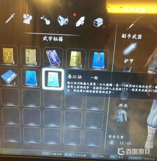 如何获得剑法-春江诀?2