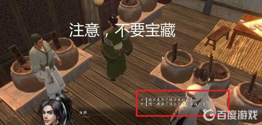 河洛群侠传告哀乞怜谣怎么拿?2