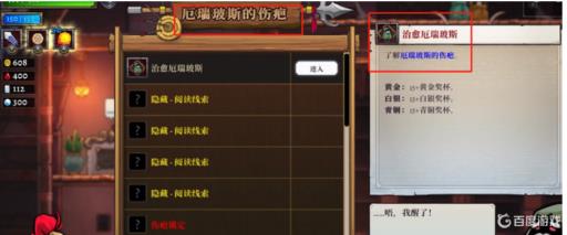 盗贼遗产2怎么刷灵魂?1