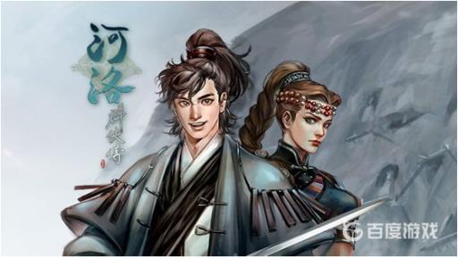 河洛群侠传最强队友是哪几个?1