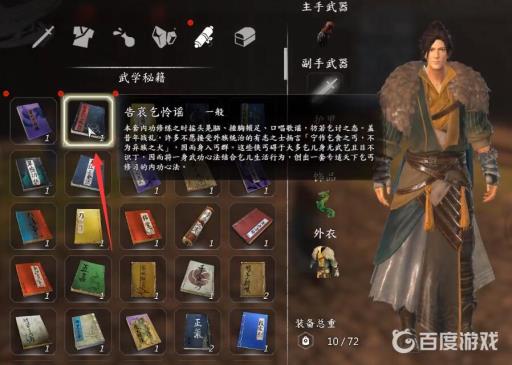 河洛群侠传告哀乞怜谣怎么得?2