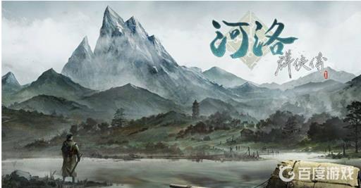 河洛群侠传洗髓经有必要吗?_河洛群侠传洗髓经有必要吗攻略详解