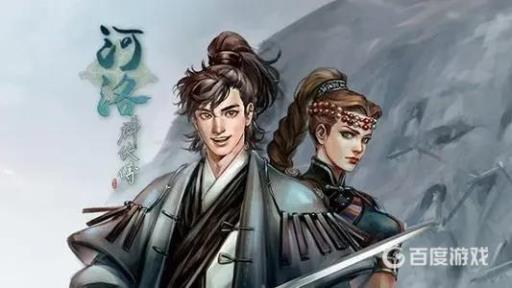 河洛群侠传最强武功是什么?_河洛群侠传武功搭配 河洛群侠传最强武功是什么?_河洛群侠传武功搭配