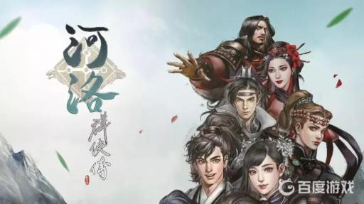 河洛群侠传族谱看不懂怎么办?_河洛群侠传人物属性