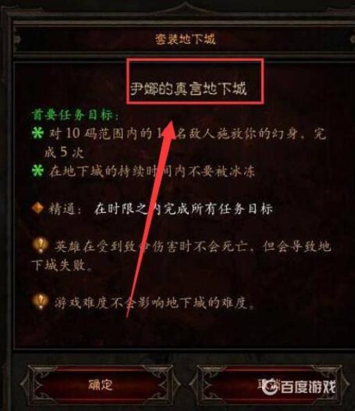 暗黑3尹娜套装怎么获得?1