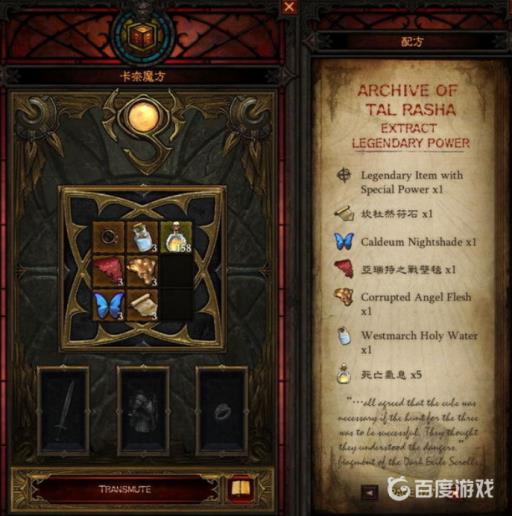 暗黑3卡奈魔盒10个功能是什么?2