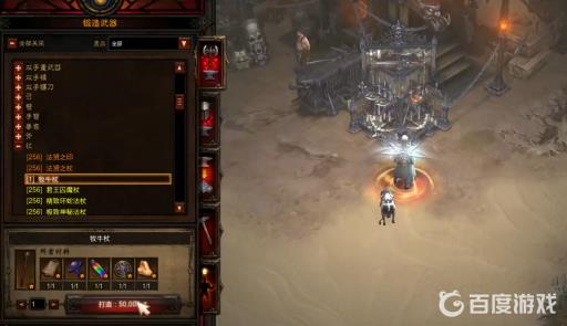 暗黑破坏神3图纸怎么用?2