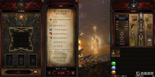 暗黑3提取威能的材料怎么得?1