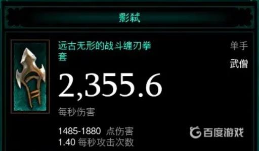 暗黑3第24赛季无形武器什么难度掉落?2