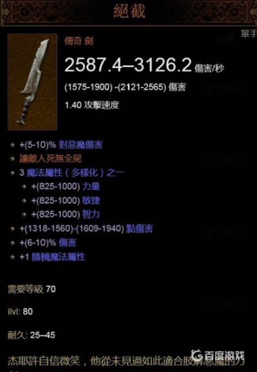 暗黑3如何打出百兆伤害?2