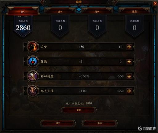 暗黑3野蛮人加点顺序是什么?2