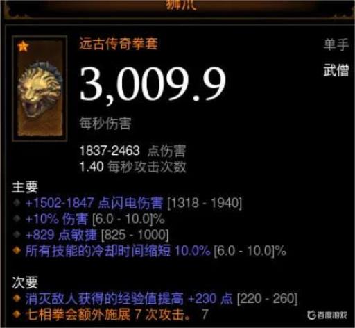 暗黑3狮爪怎么获得?1