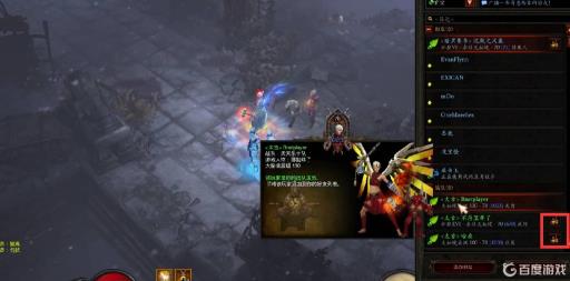 暗黑破坏神3暗黑3怎么加好友?2