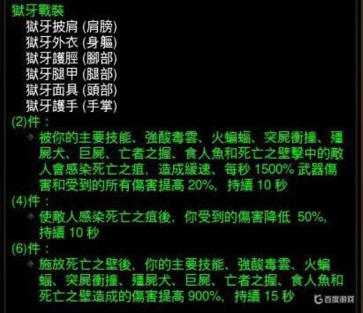 暗黑3巫医磨牙套装备技能怎么搭配?1