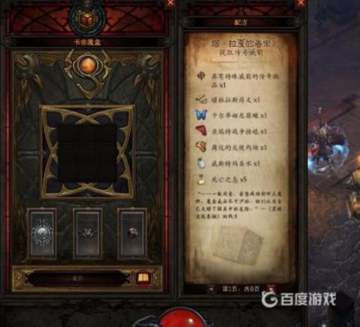 暗黑破坏神3卡奈魔盒在哪里?8