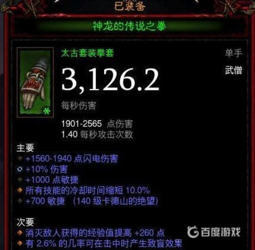 暗黑三出太古有技巧吗?4