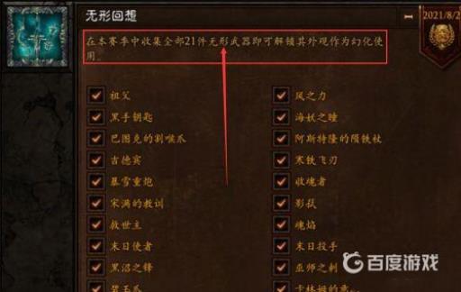 暗黑3无形装备哪里出?1