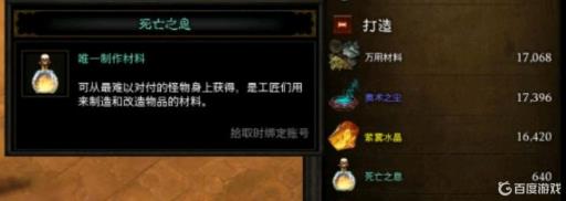 暗黑破坏神3死亡之息在哪里获得?_暗黑破坏神3 死亡之息的掉落