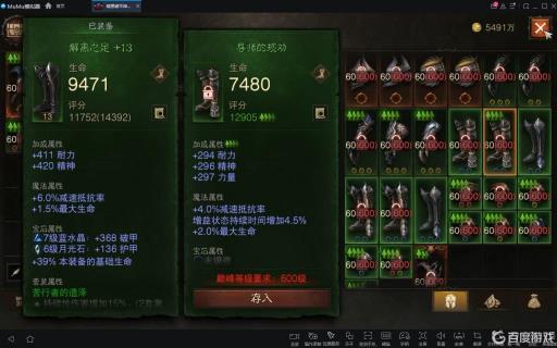 暗黑3原版60级有绿装吗?_暗黑3原版60级有绿装吗攻略详解