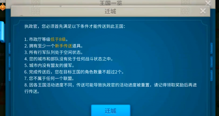 怎样才能在万国觉醒中打造强大的建筑力2
