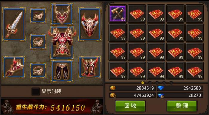 全民奇迹2有哪些关键任务要做2