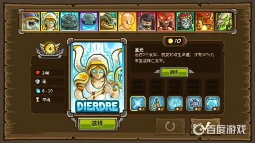 王国保卫战复仇防御塔最强搭配是什么?3