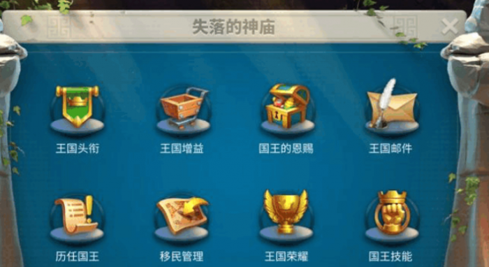 万国觉醒国王开增益怎么爆战力1