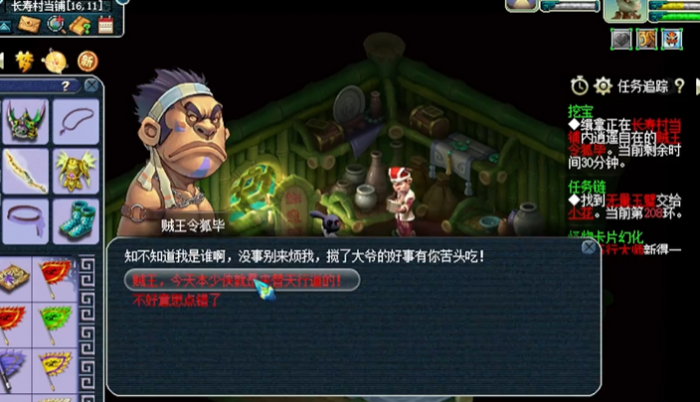 梦幻西游贼王法宠用什么1