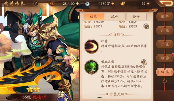 玩少年三国志2要如何合理运用金钱2