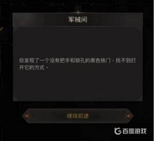 英灵殿军械库在哪?2