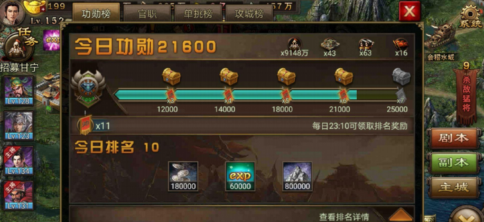 攻城掠地夏侯惇的装备洗炼应该如何操作3