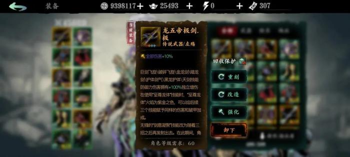 在哪里可以找到影之刃3的究极召唤符2