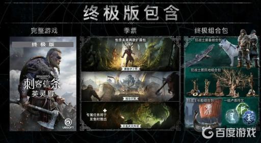 英灵殿终极版装备在哪里领取?2