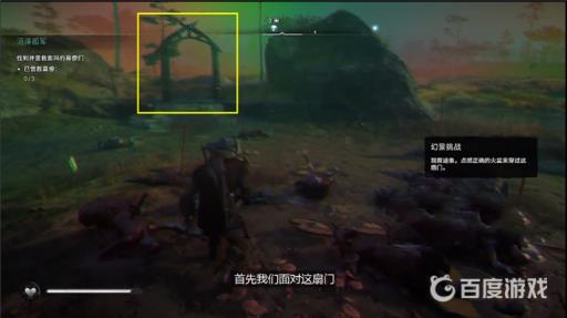 英灵殿火盆迷局怎么解?3