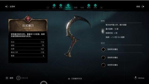 DLC-德鲁伊之怒中的两把镰刀如何获得?3