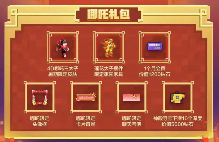 怎样才能在我的世界生成村长角色3