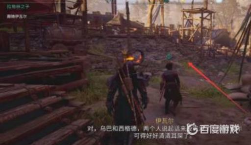 英灵殿塔姆沃思堡垒怎么进长屋?2