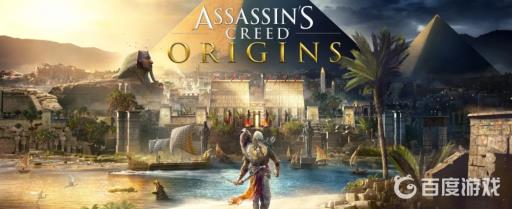 刺客信条神话三部曲是哪三部?2