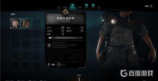 刺客信条英灵殿黑鸦氏族套装要升级吗?2